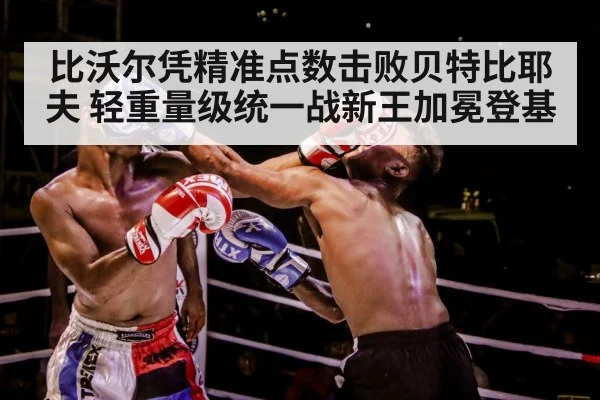 boxing punch action